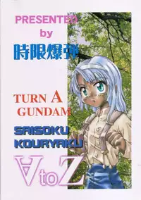 (C56) [Jigen Bakudan (Kanibasami)] Saisoku Kouryaku Turn A To Z (Turn A Gundam)