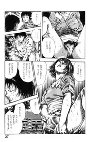 [Maeda Toshio] Majuu Senshi HABU ga Iku 1