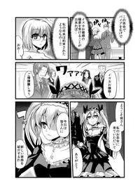 [Team Harenchi (Goya)] Ao Bara no Shiro ~Omorashi Maid Shokushu Choukyou Kanketsu-hen~ [Digital]