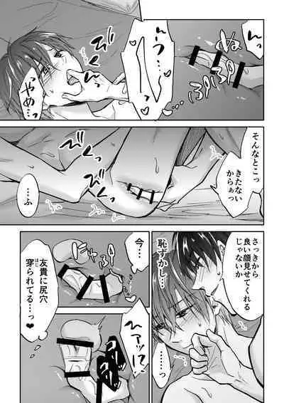 [PE (Souchou Shin)] Tenseisaki de Boujakubujin na Otouto (Mazoku) ni Shinu hodo Aisarete imasu