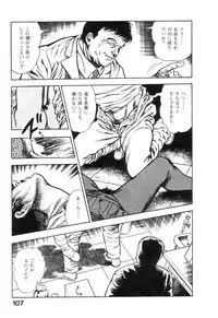 [Maeda Toshio] Majuu Senshi HABU ga Iku 1