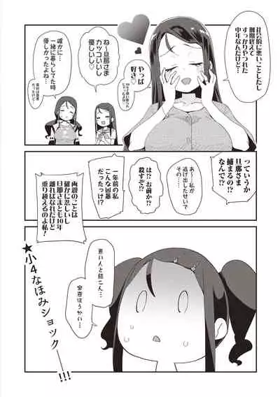 [Maeshima Ryou] Kimi wa Oji-san to Sex suru Tame ni Umarete kitan da yo [Digital]