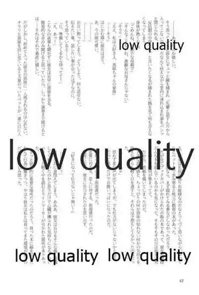 キスより早いプロポーズ