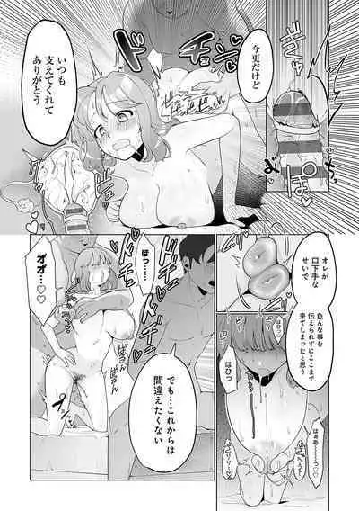 Surprise! Crazy? Parasite