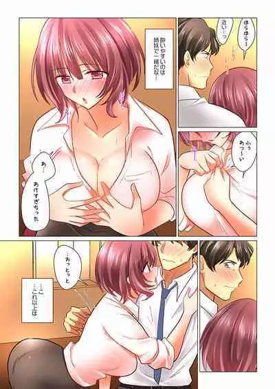 Cool na Niizuma to no Shinkon Seikatsu wa Amari ni mo... Yarashikatta 29