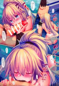 (C95) [Moe Hime Rengou (xin, obiwan)] FGO Carnival 21 - Seijo ga Mizugi de Sekkyokuteki ni Semeru no wa Suki desu ka (Fate/Grand Order)