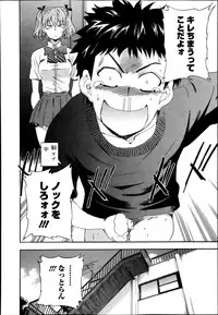 Jun-ai Kajitsu 2013-11