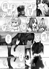 [Matsuri Gensou (Tsukasawa)] Friends-tachi no Jakkanya Ecchii Hon 2 (Kemono Friends) [Digital]