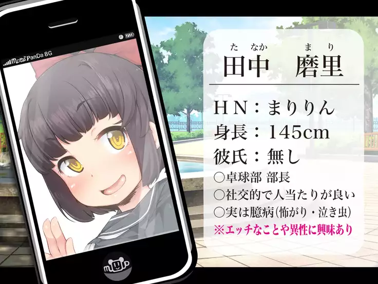 JK Shoujo Enko Dain Nikki / #05 Dain nikki tsuiki-hen