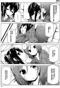 (Bokura no Love Live! 5) [Candy Club (Sky)] Endless Love ~Deai o Taisetsu ni~ (Love Live!) [Chinese] [脸肿汉化组]