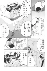 (C58) [Spell-Mamire (H-O)] Get Sweet "A" Low Phone