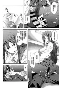 [Endo Yoshiki] The second brother (COMIC Anthurium 031 2015-11) [Chinese]