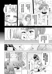 [Anthology] 2D Comic Magazine Yuri Ninshin Vol. 4 [Chinese] [沒有漢化] [Digital]