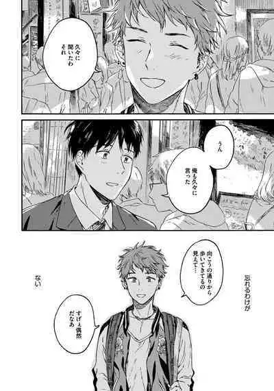 Noazami no Koi - The love of field thistle.