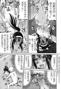 [Inoue Yoshihisa] Mazocian [Chinese] [y刀x漢化]