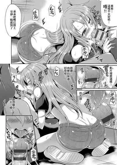 Innocent Love Memorial | 純愛回憶