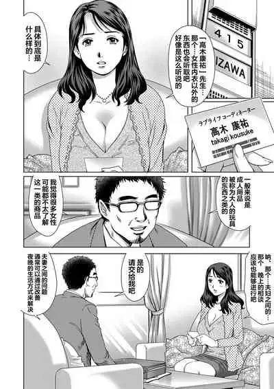 [Yanagawa Rio] Yokkyuu Fuman na Danchizuma wa Ikenai Kairaku ni Oboreru (1) (Gaticomi Vol. 58) [Chinese] [翻车汉化组]