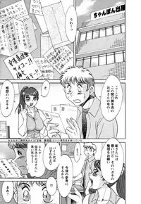 [Chanpon Miyabi] Haha to Ane to Bokuto - Mother, the elder sister, and me -