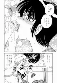 [Umino Sachi] Nikkan Sports