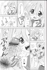 (C72) [Sukoburumer's (elf.k, Tonbi)] "Akuma no Lucky Lucky Monster" Kokumaro Evangeline Houryuu Negaimsu. (Lucky Star)