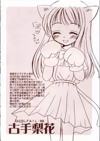 (C67) [Ro i yaru miru kuma ni α (Arihara Tonoko)] Higurashi no namida (Higurashi no Naku Koro ni)