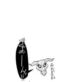 (C87) [Team Plus Y (Kagurazaka Saki)] PLUS Y VOL.35 (Hitsugi no Chaika)