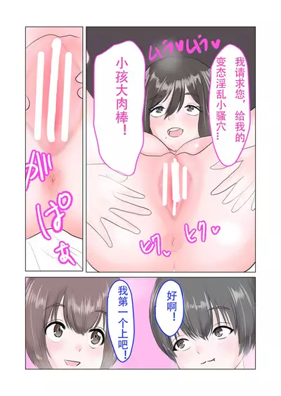 Mama Shota! Nori de Musuko no Doukyuusei to H Shitara Osugakichinpo ni Makete Omanko Dorei ni Sare Chatta Mama