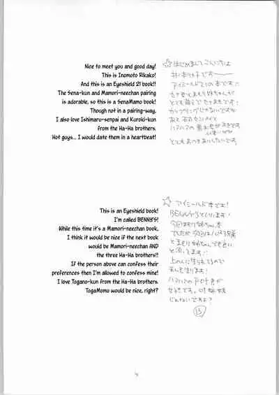 (C65) [TENKAICHI BABY'S (BENNY'S, Inomoto Rikako)] Mamori Nee-chan no H na Hon | A perverted book about Mamori-neechan (Eyeshield 21) [English] [EHCOVE]