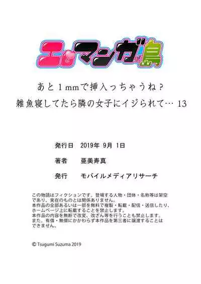 Ato 1mm de Haicchau ne? Zakone Shitetara Tonari no Joshi ni Ijirarete… 13