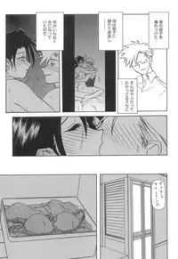 [Sanbun Kyoden] Suna no Kusari 2