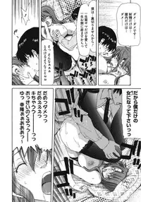 [Anthology] Core Colle Kougyaku Hen [Digital]