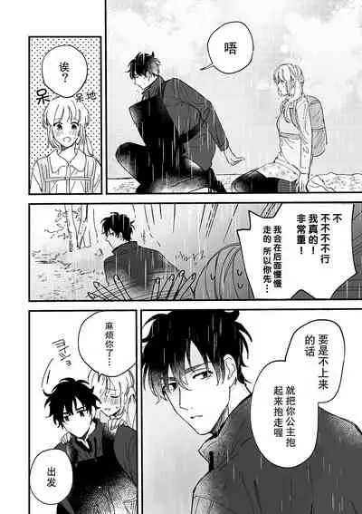 [Ryo] Osananajimi ja tarinai ~ seitai-shi no shigi wa yasashiku zuru i ~ | 无法满足于青梅竹马的关系~推拿师他的指技又厉害又狡猾~ Ch. 1-4 [Chinese] [莉赛特汉化组]