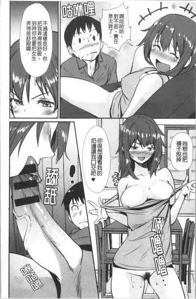 [Shiomaneki] Hadaka Asobi [Chinese]