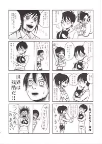 [Aozora Gundan, Pahoihoi! (Hide Ryouko, Kopa-ko)] Honji 1/2 (Shingeki no Kyojin)