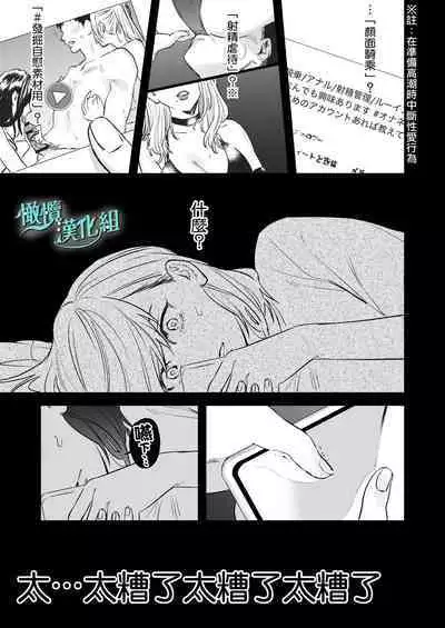 gaman shinaide, Kuwabara-kun 〜 itsumo wa mukuchina kare o semetara dekiai etchide kaeriuchi 〜｜不要忍耐、桑原先生～如果进攻总是沉默不语的他的话会被以溺爱～