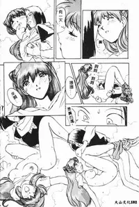 [Anthology] Bishoujo Asobi - Cutie Pets [Chinese]