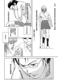 (C83) [Mashira Dou (Mashiraga Aki)] Riku-Gyo [Chinese] [漢化組漢化組×Foxglove]