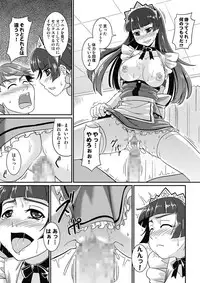 [mAn] Yofukashi Bouei Asoko Tai ~Kizetsu Surumade Suwarechau!~ [Digital]