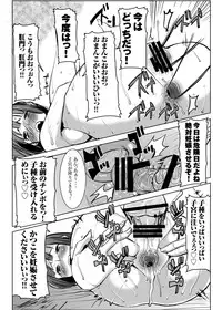 [Namakemono Kishidan (Tanaka Aji)] UnSweet Kurose Katsuko Plus Are Kara [Digital]