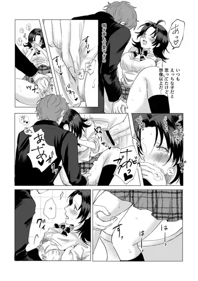 [Nikuya No Obasan (Okome)] Okami-san ni Ki o Tsukete (Hypnosis Mic) [Digital]