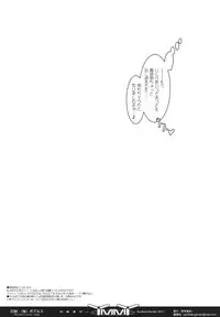 (C80) [SyntheticGarden] TAKE An IMMORAL STAR (Lucky Star)