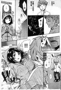 [Musenmai] Kuchu Kuchu | 咕啾嚕♡咕啾嚕♡ [Chinese]