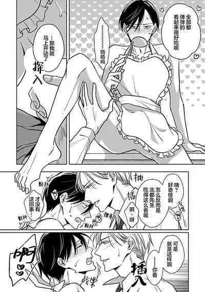 Hypnotic Eyes | 催眠之瞳