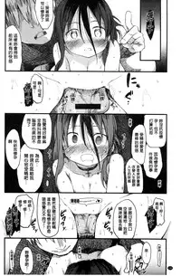 [Higenamuchi] MISDIRECTION [Chinese]