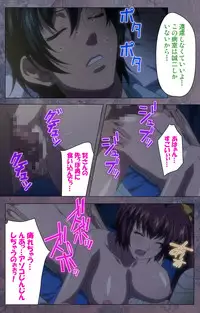 [Lune Comic] [Full Color Seijin Han] Kanojo ga Mimai ni Konai Wake Special Complete Ban [Digital]