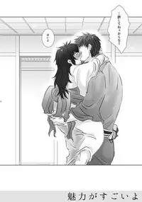 [chocoholic (Satouori)] Miryoku ga Sugoi yo (Gintama) [Digital]