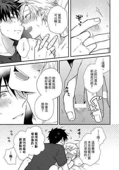 Jigoku no Sata mo Yokume Shidai | 愛情能使鬼推磨