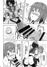 Toaru Juujun Shimai no Soukou Kyouka Keikaku