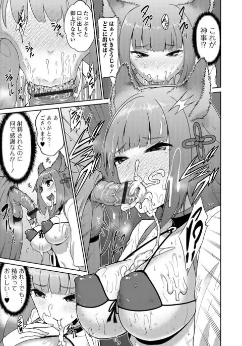 Nyotaika Ryoujoku!! III