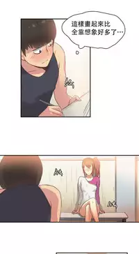 [﻿Chance, Kamang] Sports Girl ch.1-28[Chinese]